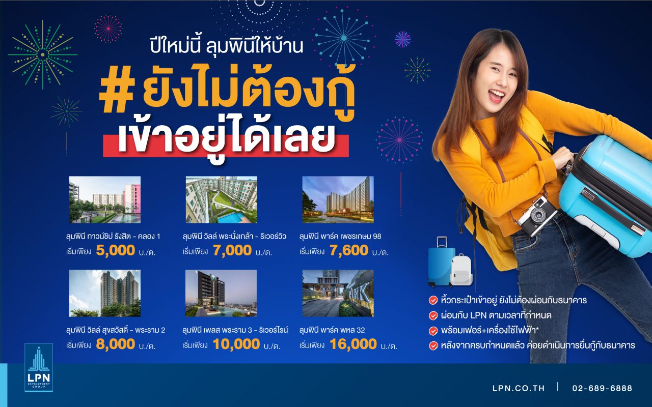 แอล.พี.เอ็น.