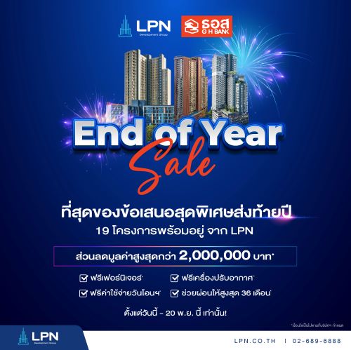 End of Year sale FN AW