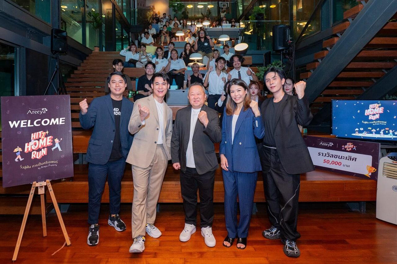 Areeya Hitz Home Run