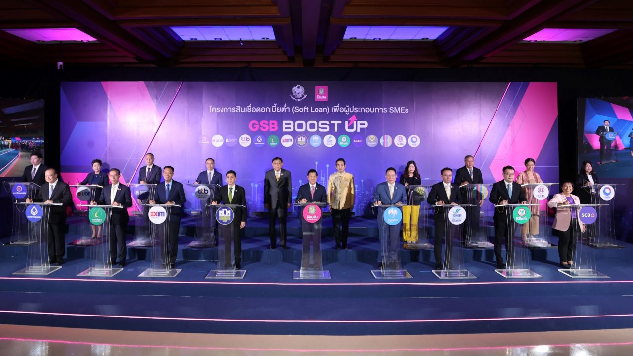 ออมสิน ผนึกแบงก์รัฐ เอกชน ปล่อยกู่แสนล้าน