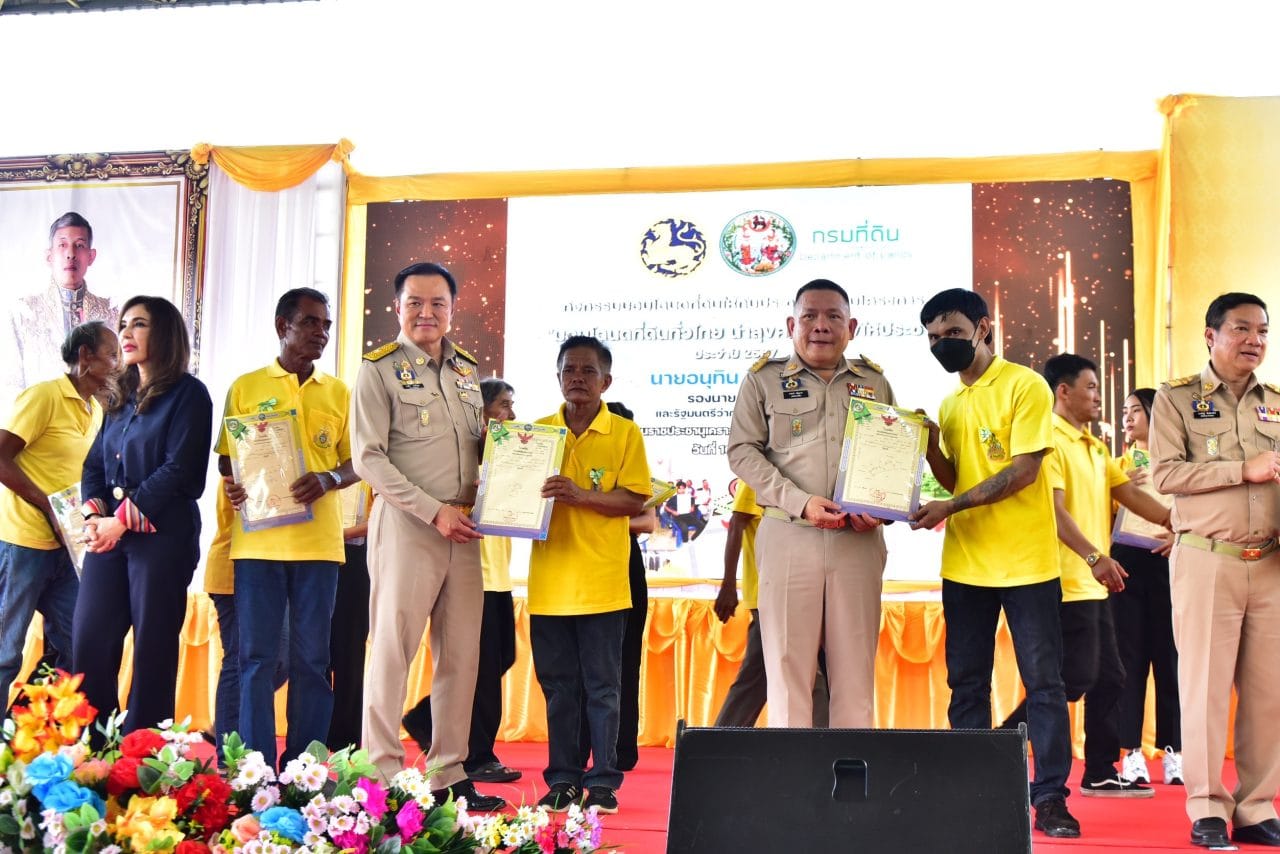 อนุทิน มอบโฉนด