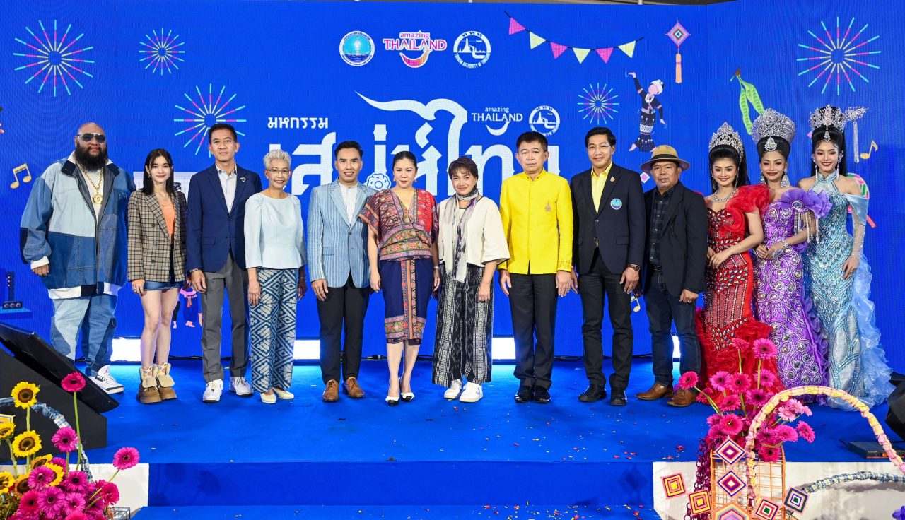 “มหกรรมเสน่ห์ไทย 5 ภูมิภาค” ยกระดับอัตลักษณ์ท้องถิ่นไทย