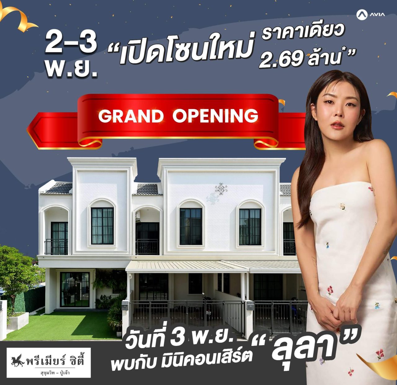 PREMIER CITY Sukhumvit – Poochao LULA