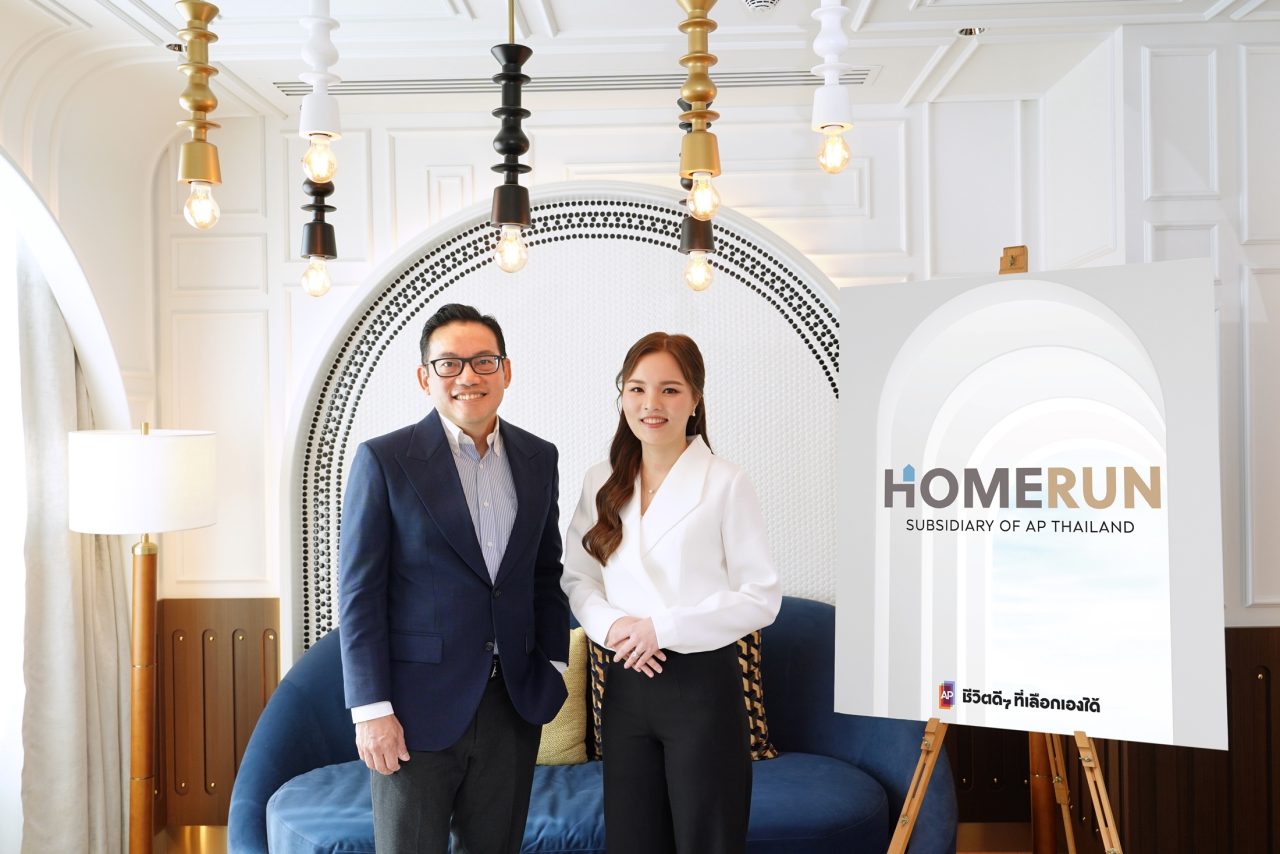 เอพี โฮมรัน