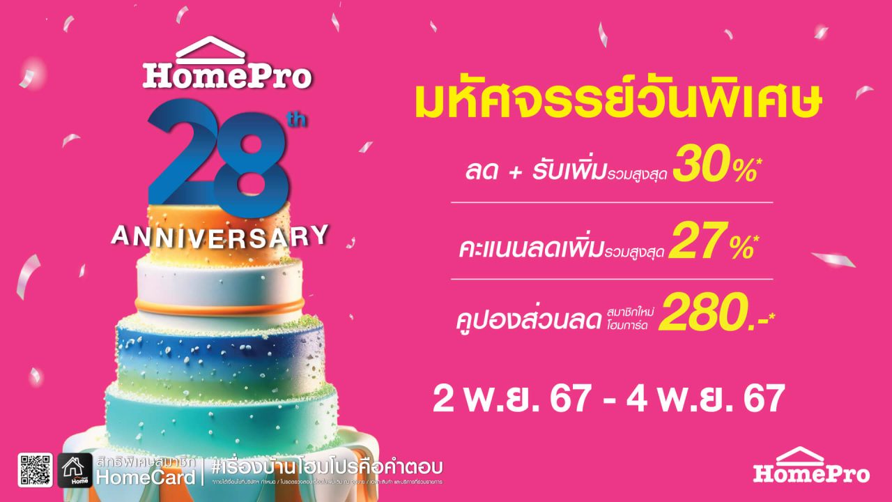 HomePro ()