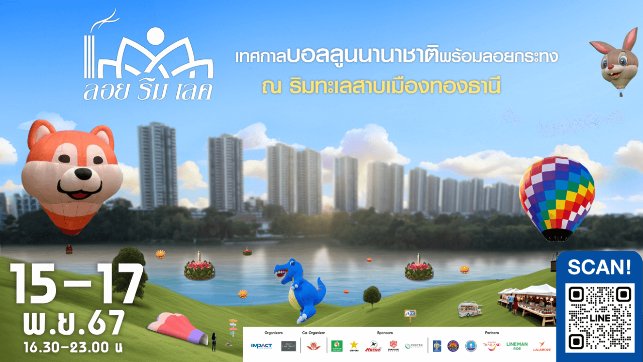 LoyRimLake Key Visual Horizontal N