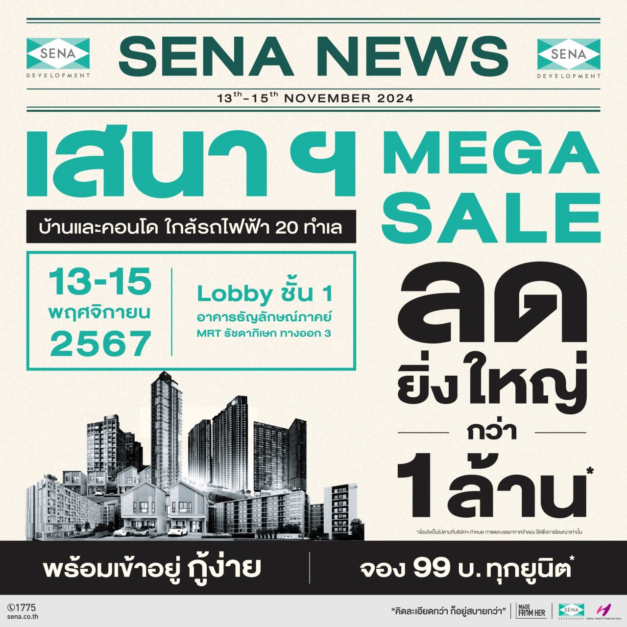 SENA Mega Sale