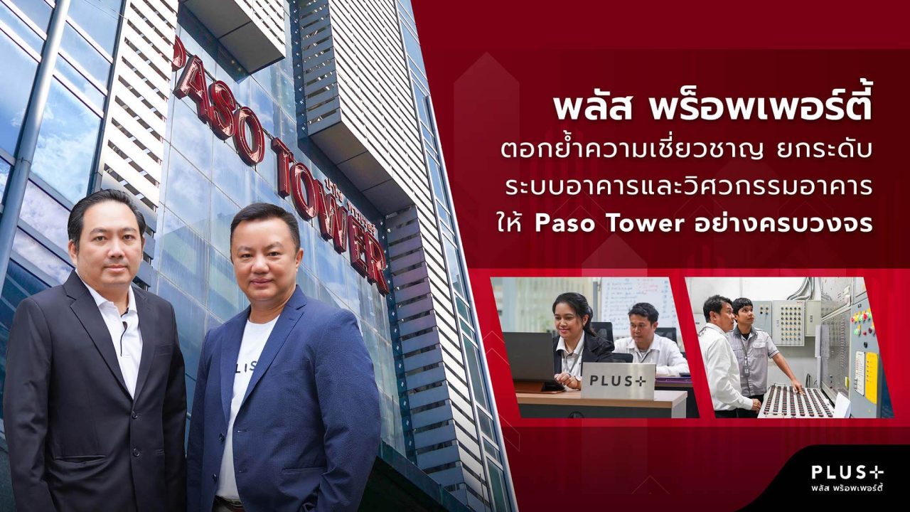 Coverx PLUS Paso Tower