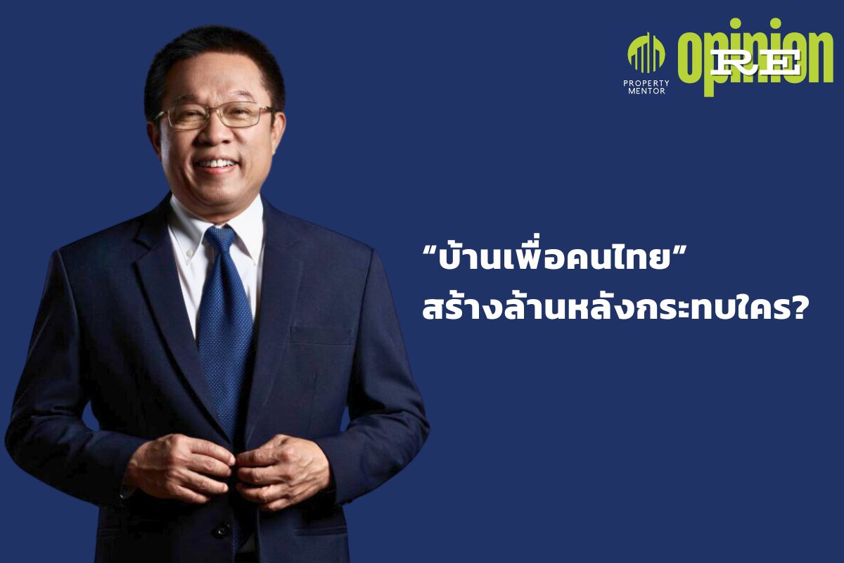 เปิดคฤหาสน์หรูริมทะเลสาบ ()