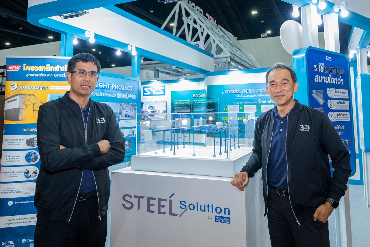 SYS เปิดตัว โครงเหล็กสำเร็จรูป Steel Solution by SYS