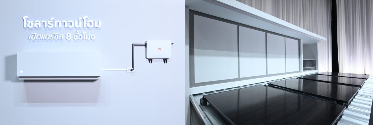 LIB Solar Townhome ()