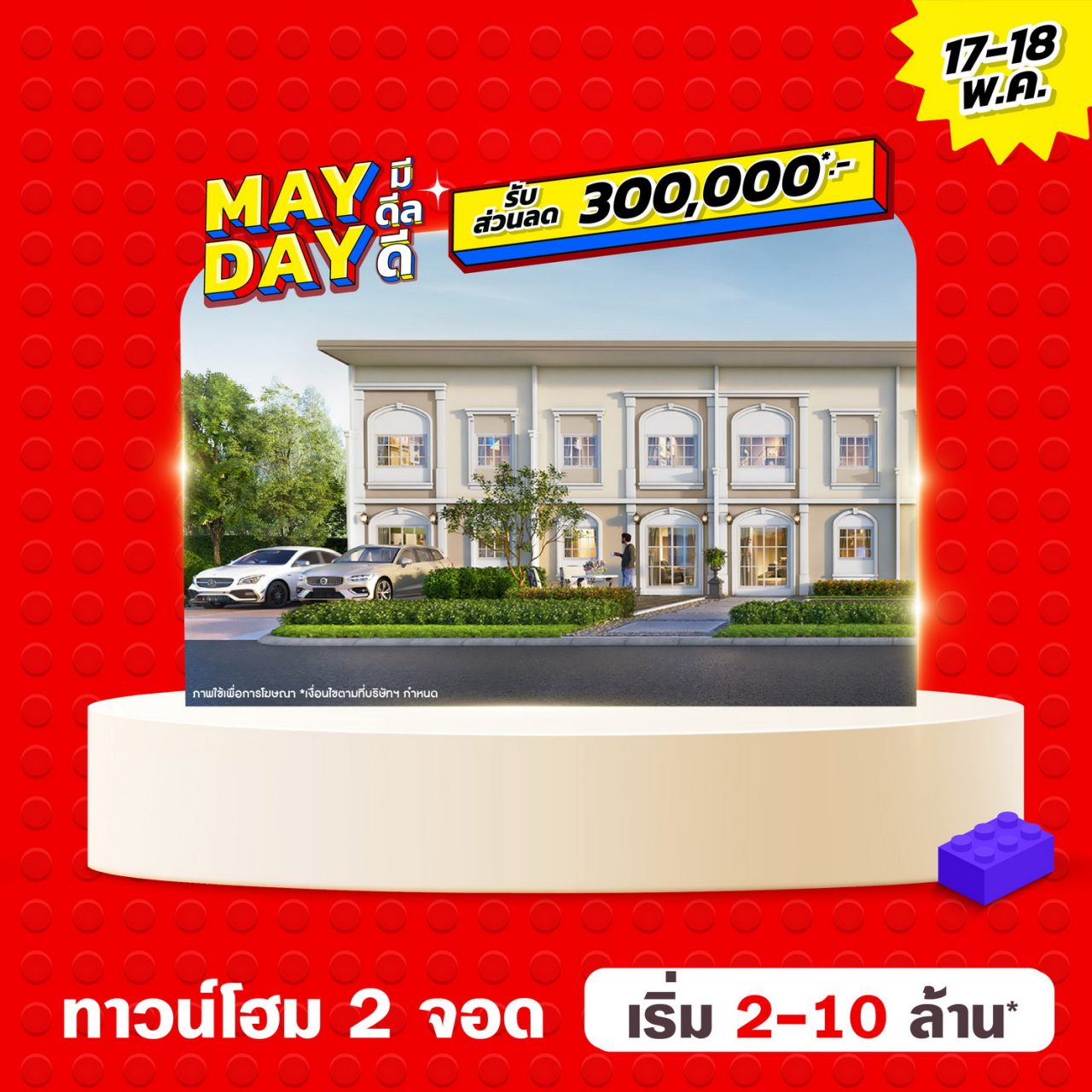 Prpmotion mayday