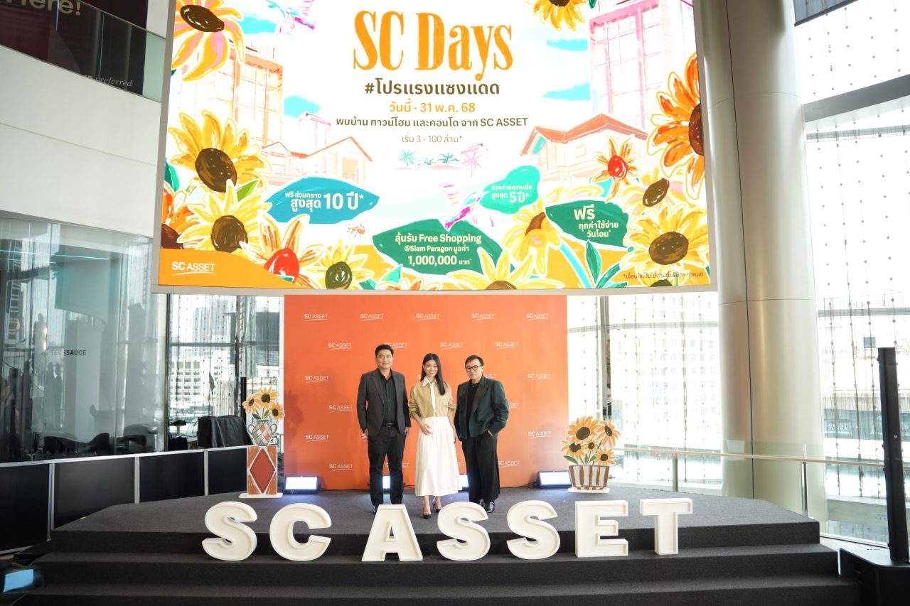 SC DAYs เอสซี แอสเสท