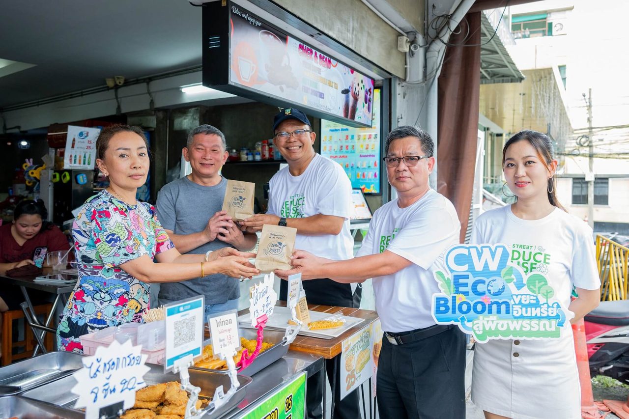 โครงการ CW ECO BLOOM ขยะอินทรีย์สู่พืชพรรณ