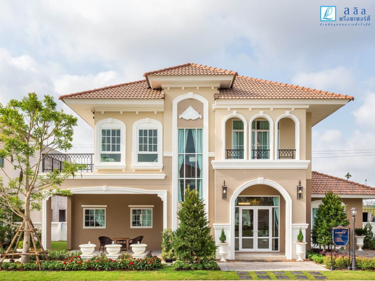 บ้านลลิลราชบุรี