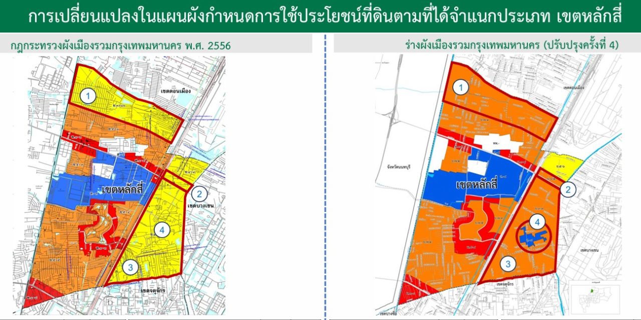 ผังเมืองเขตหลักสี่