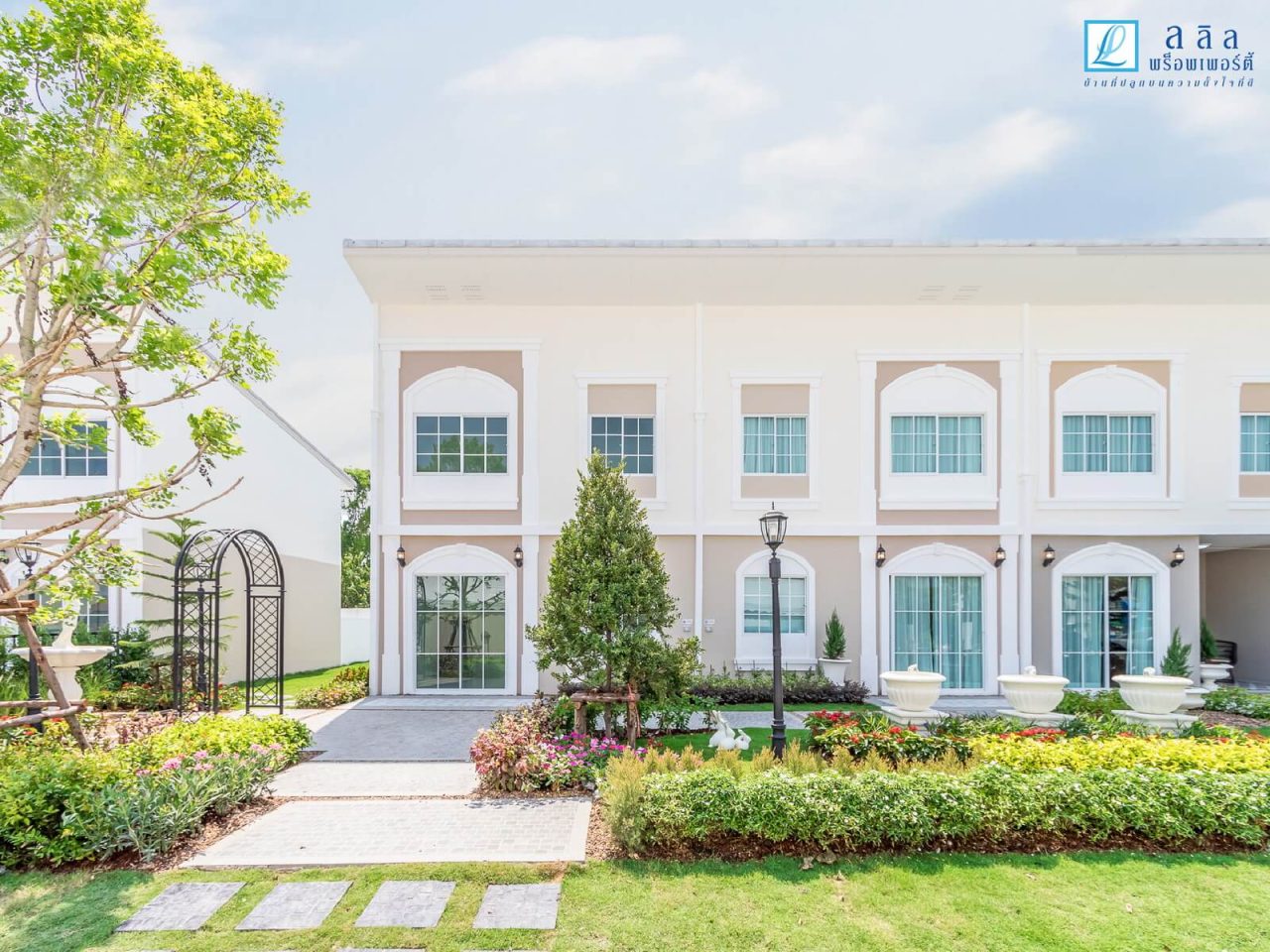 ไลโอราชบุรี