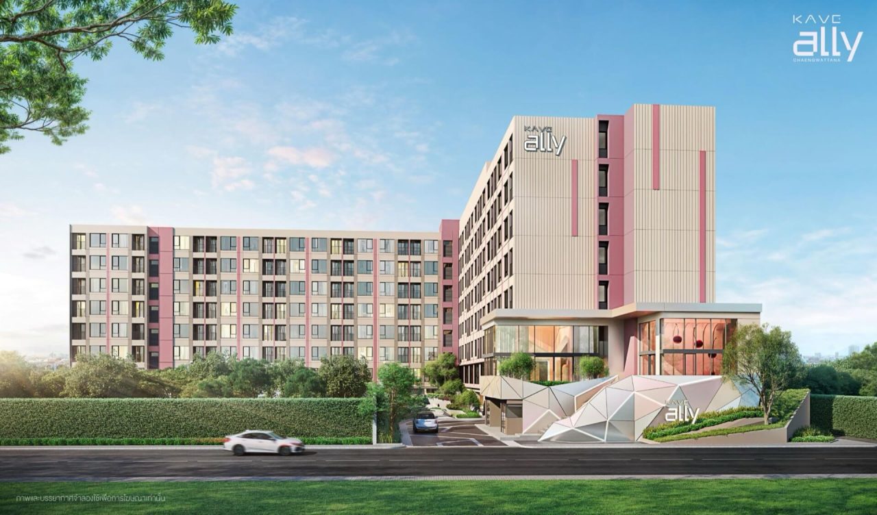 Kave Ally แจ้งวัฒนะ