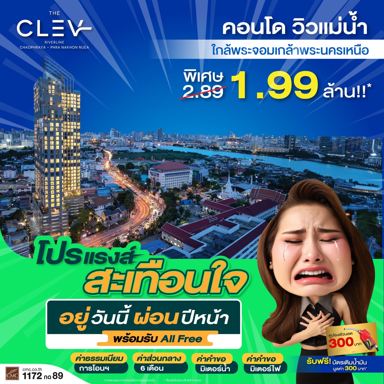 อยู่วันนี้ ผ่อนปีหน้า