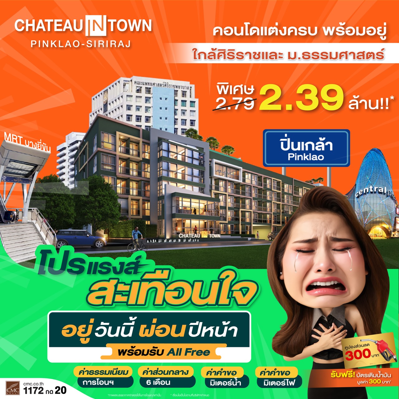 อยู่วันนี้ ผ่อนปีหน้า