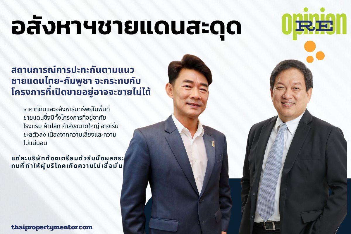 เปิดคฤหาสน์หรูริมทะเลสาบ ()