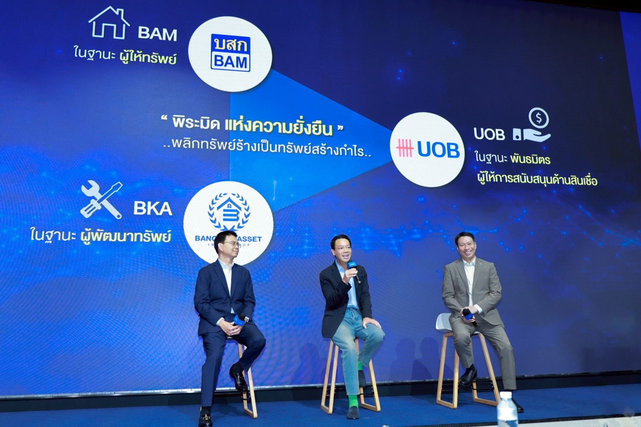 BAM BKA UOB 3 พันธมิตรพลิกโฉม บ้านมือสอง