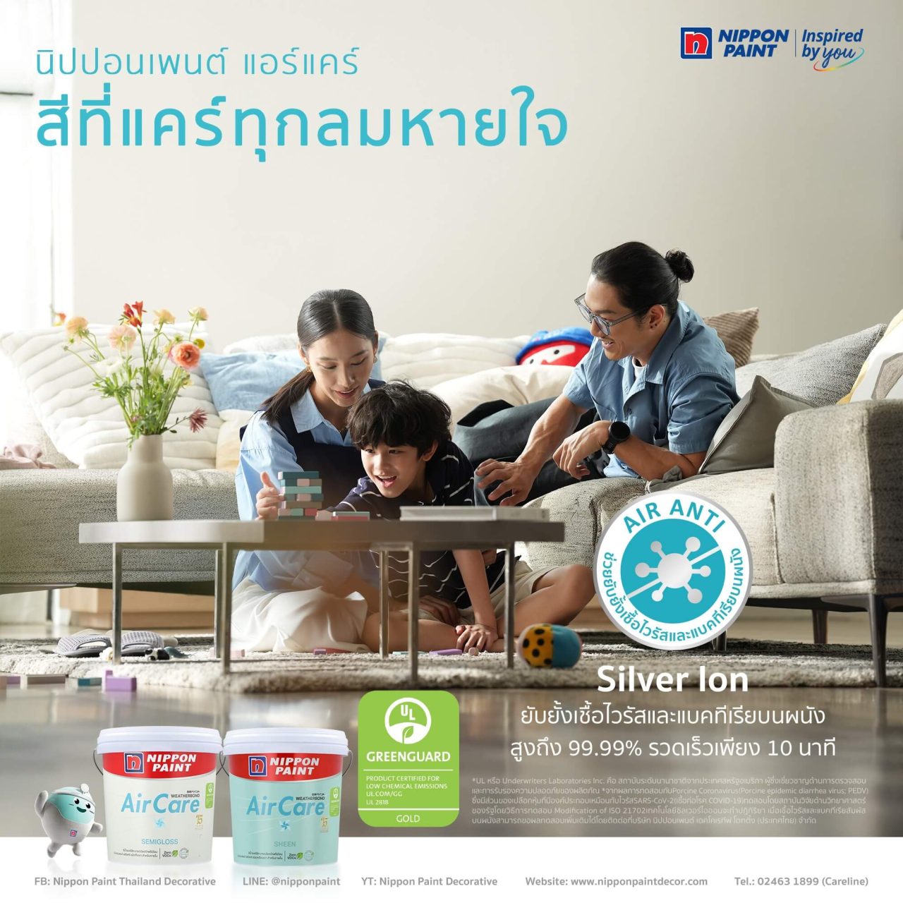 Nippon Paint AirCare