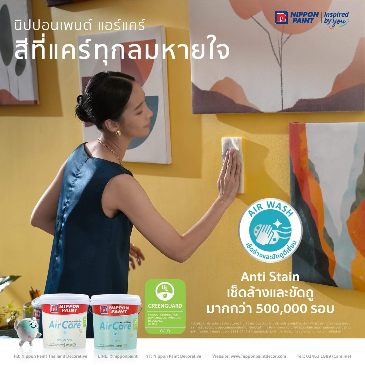 Nippon Paint AirCare