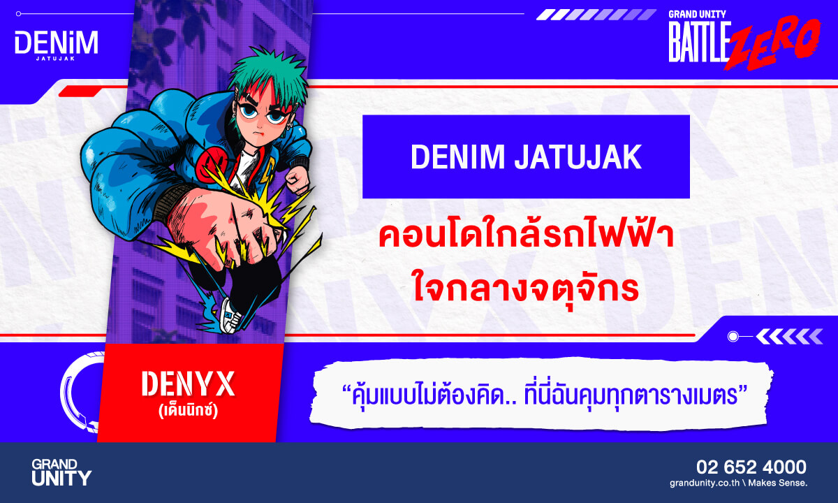 DENYX GRAND UNITY BATTLE ZERO เปิดศึกจอง บาท