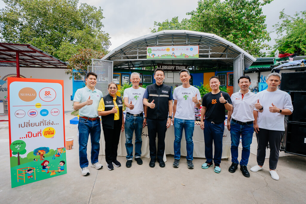 เปลี่ยนที่โล่ง เป็นที่เล่น ()