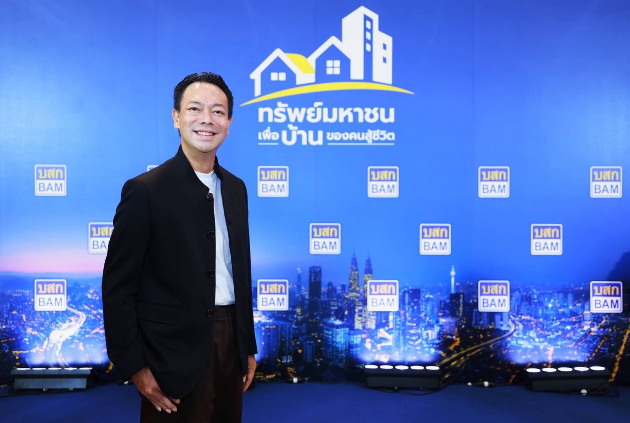 BAM ทรัพย์มหาชน ดร รักษ์ วรกิจโภคาทร ()