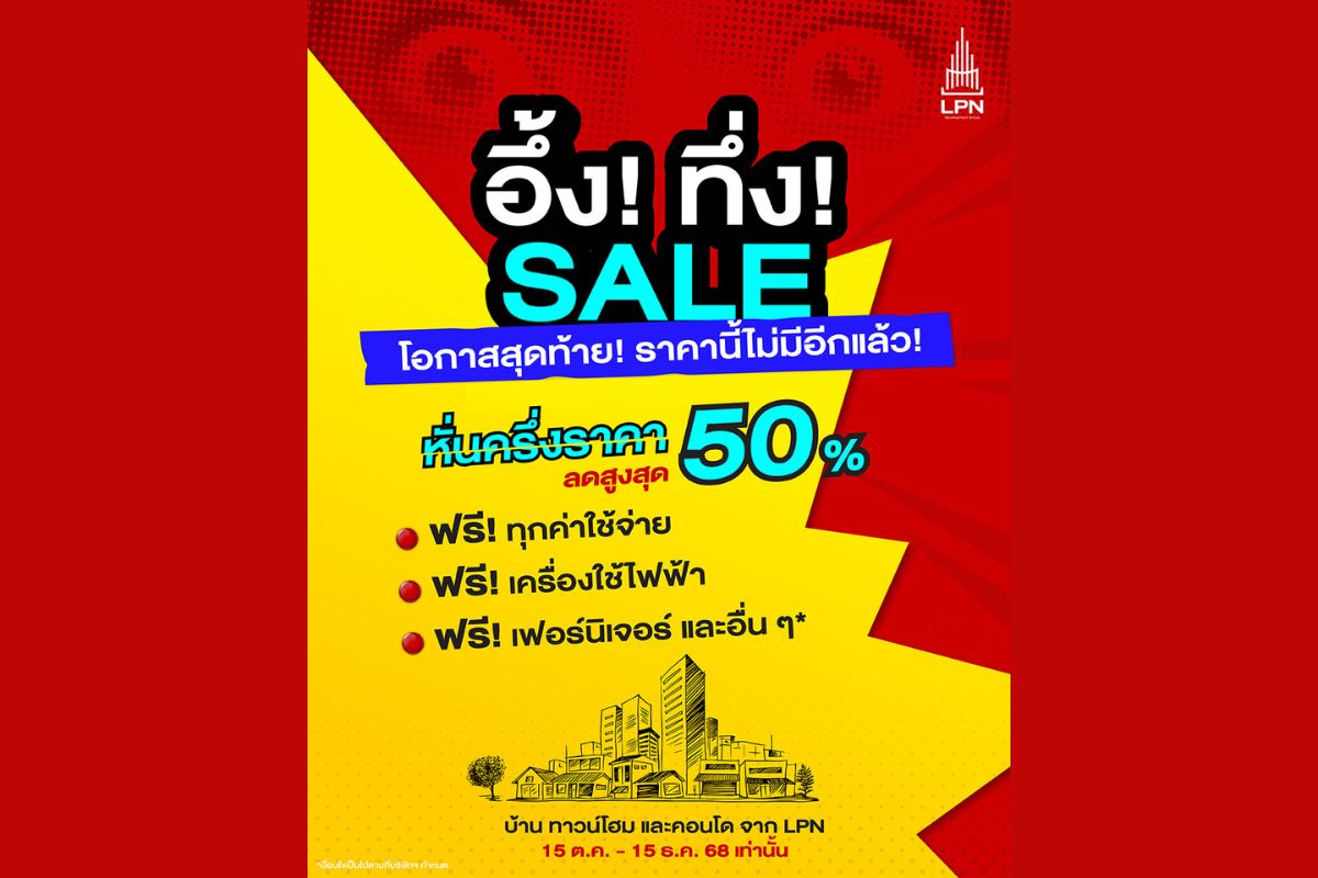 LPN คอนโดลุมพินี