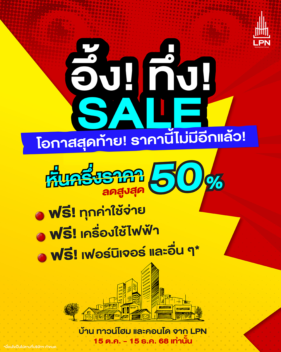 แคมเปญอึ้ง S