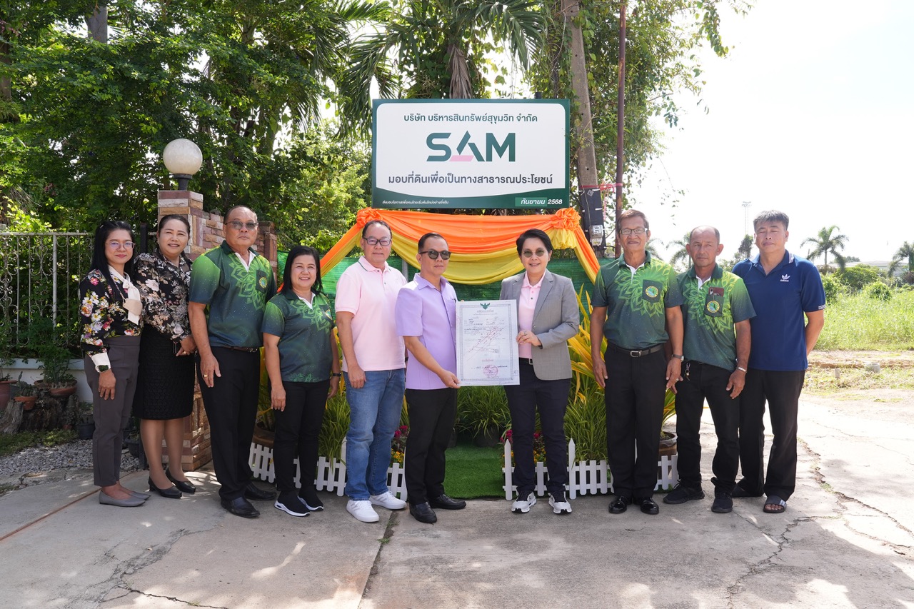 SAM () ขนาดใหญ่