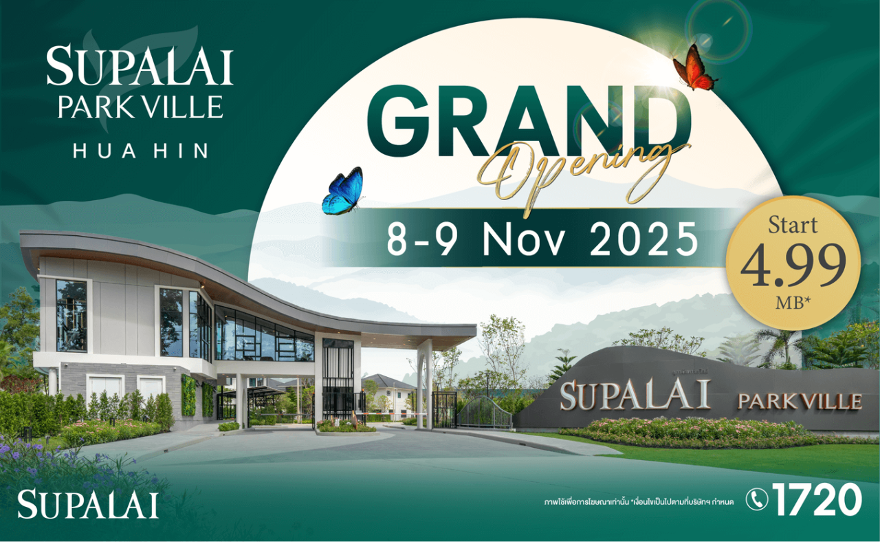 ศุภาลัยบุกหัวหินต่อไม่พัก! เปิดตัวโครงการใหม่ “ศุภาลัย พาร์ควิลล์ หัวหิน”