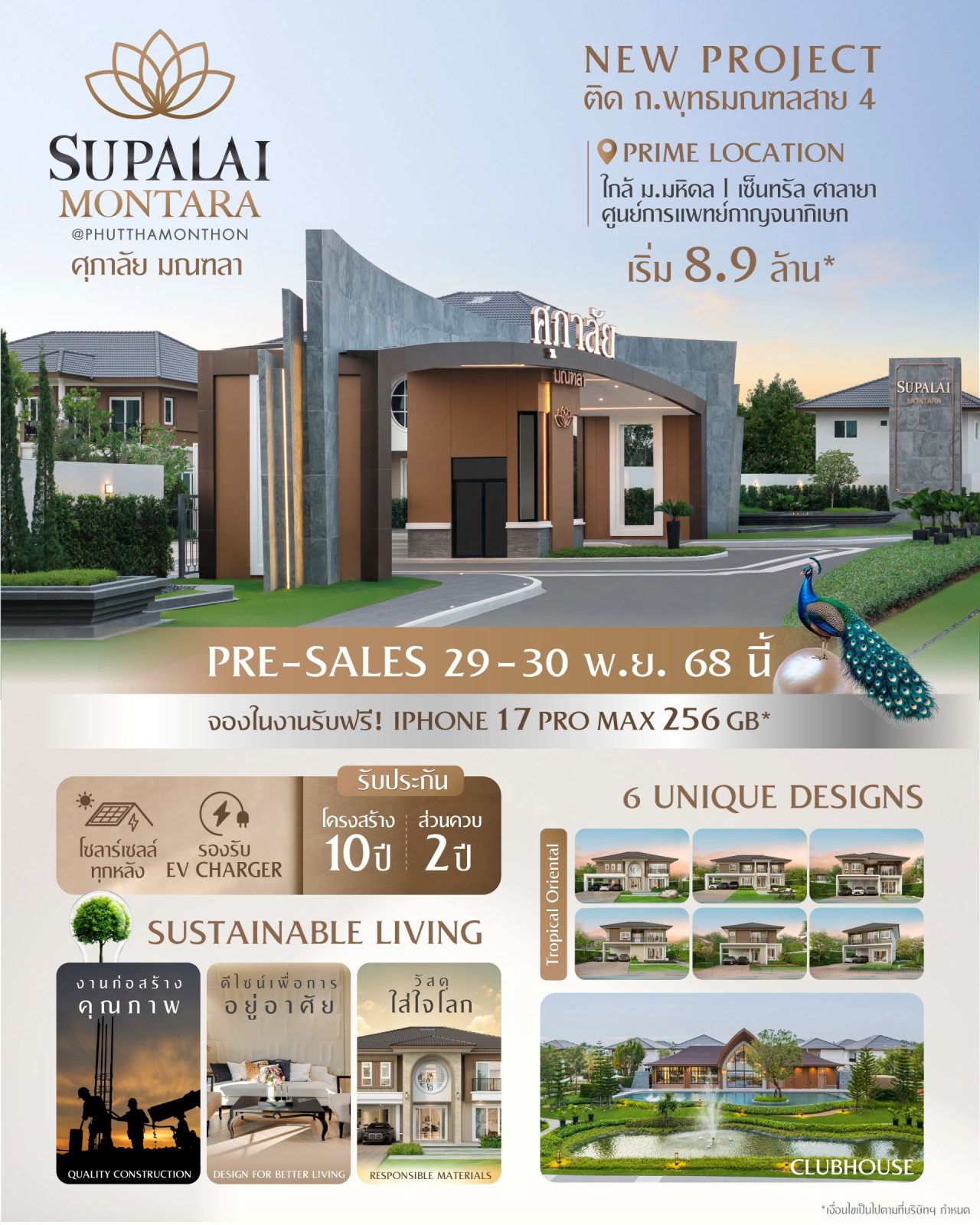 ศุภาลัย มณฑลา @พุทธมณฑล