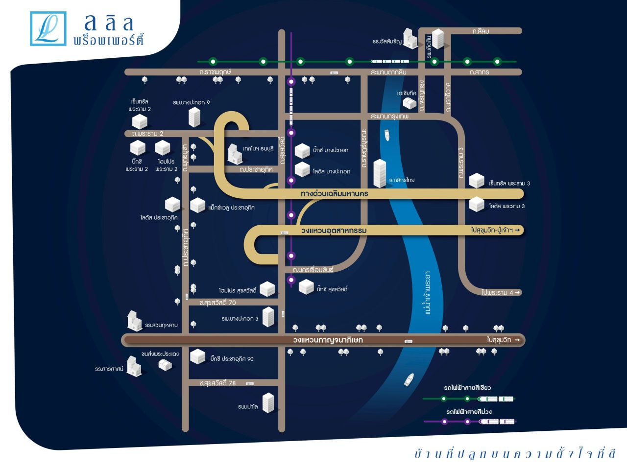 ภาพข่าวรถไฟฟ้าทางด่วน