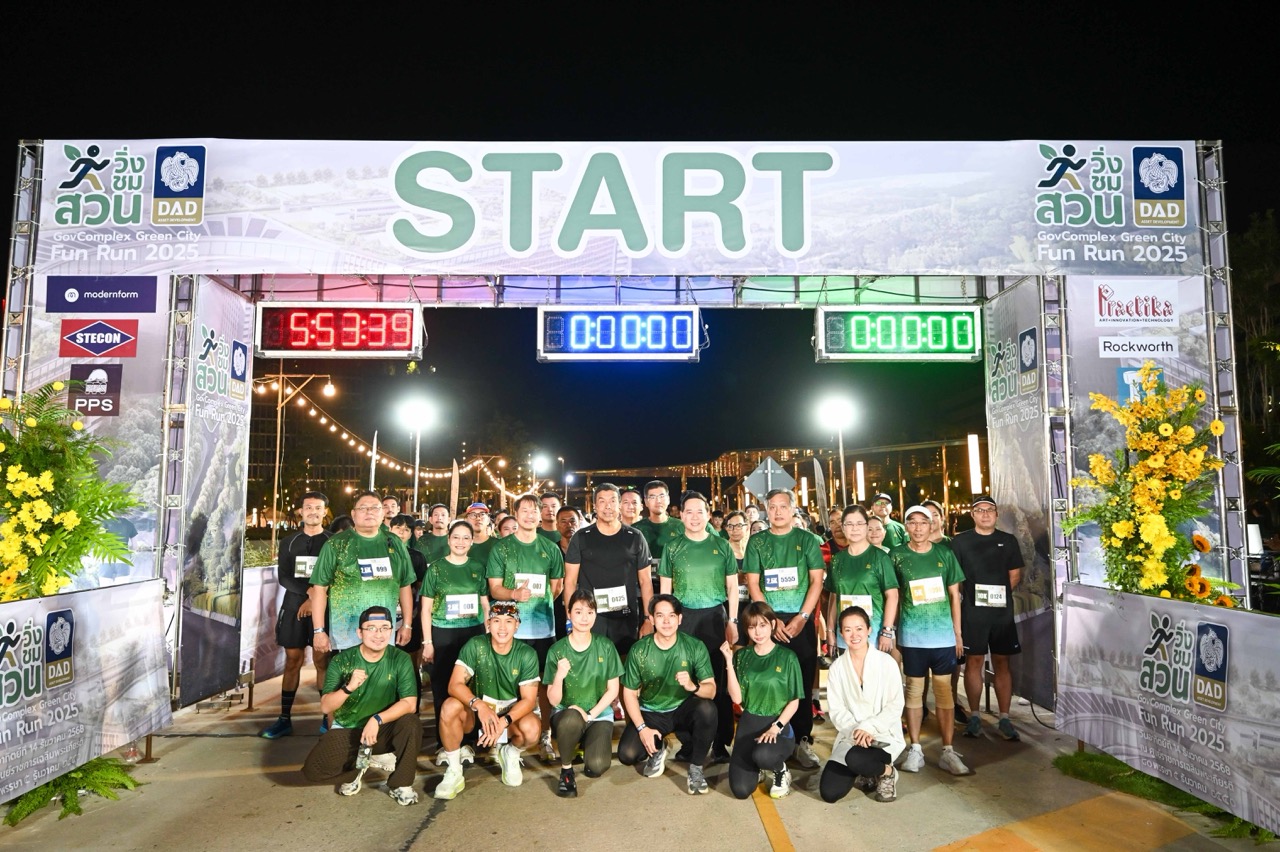 วิ่งชมสวน ขนาดใหญ่