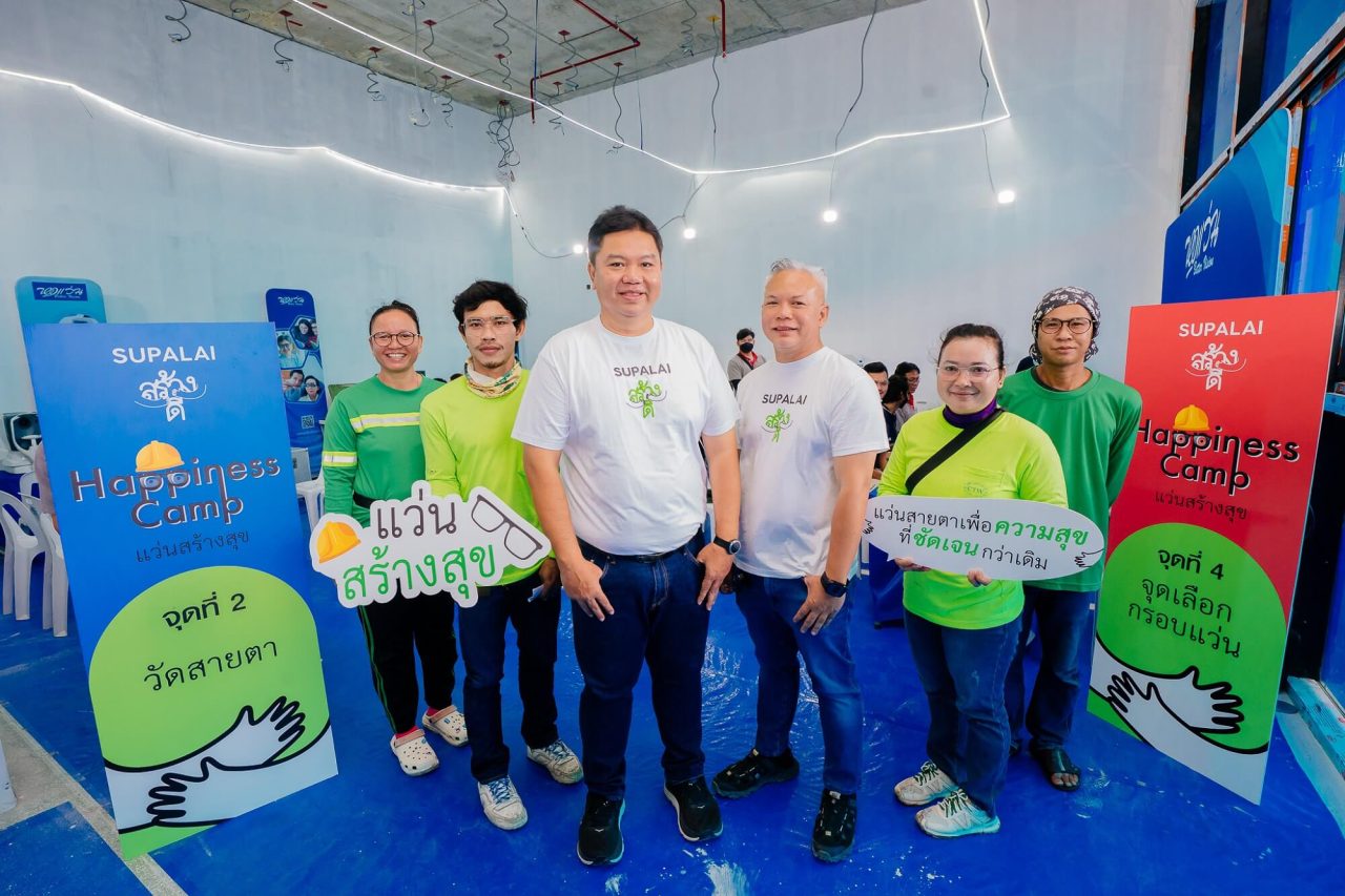 ศุภาลัยสร้างดี ลุยแว่นสร้างสุข เสริม ปันรักช่วยแรงงาน