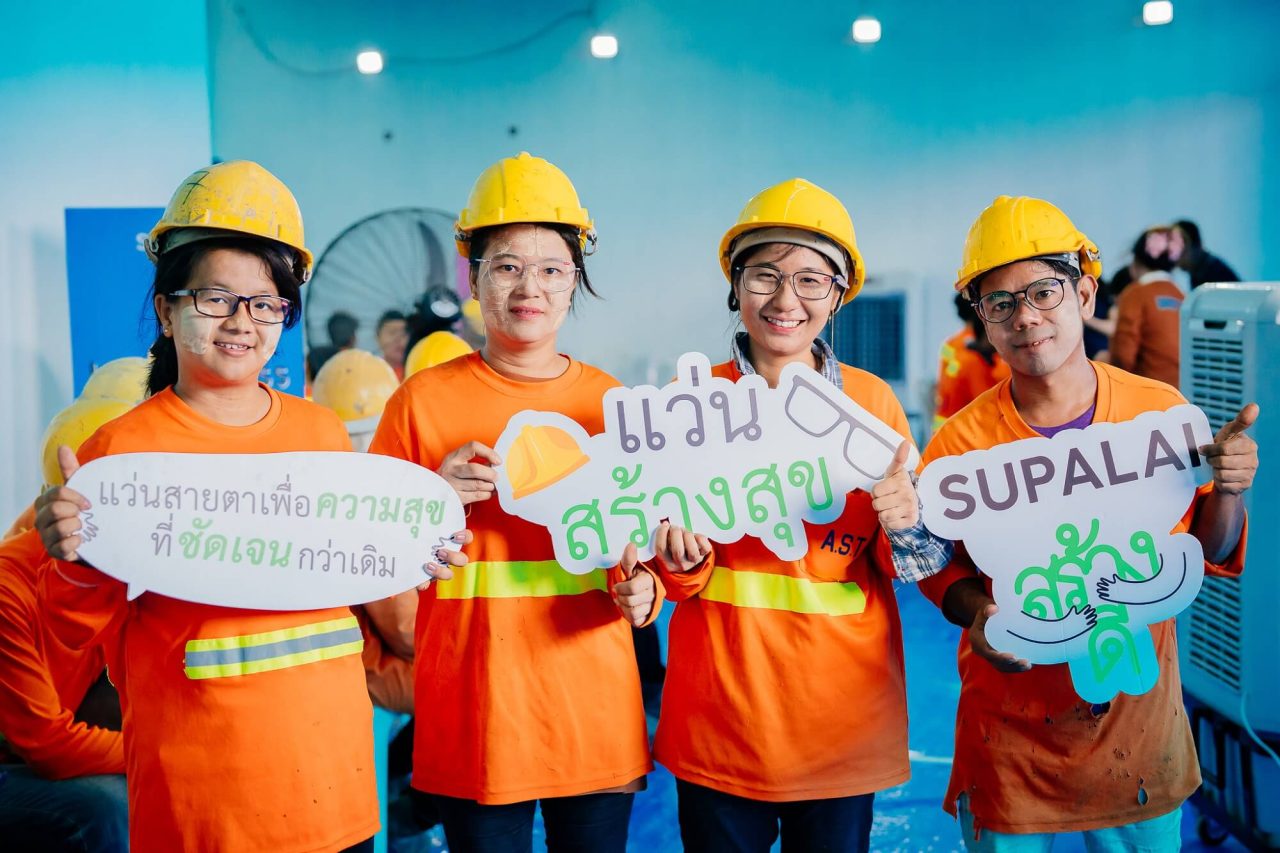 ศุภาลัยสร้างดี ลุยแว่นสร้างสุข เสริม ปันรักช่วยแรงงาน