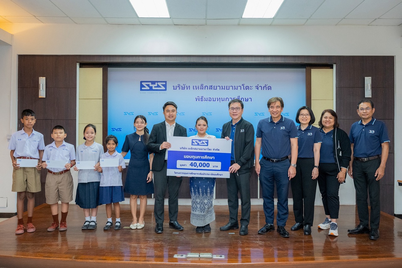 SYS มอบทุนการศึกษา ขนาดใหญ่