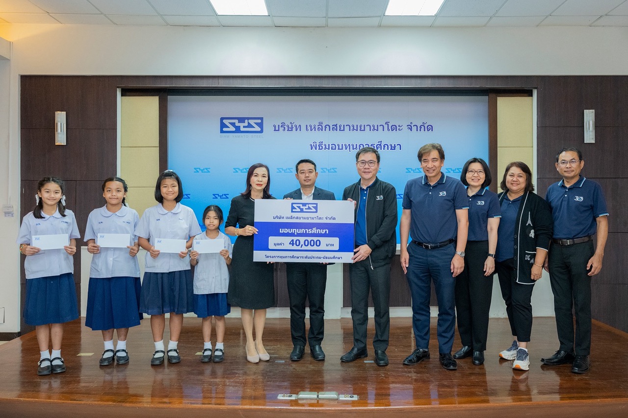 SYS มอบทุนการศึกษา ขนาดใหญ่