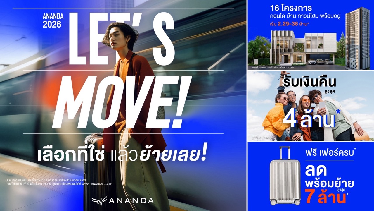 LET’S MOVE ชีวิตเมืองดีๆ มีได้ไม่ต้องรอขนาดใหญ่