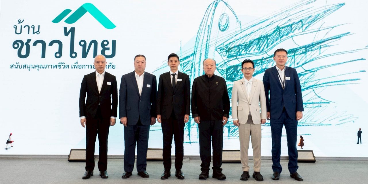 บ้านชาวไทย