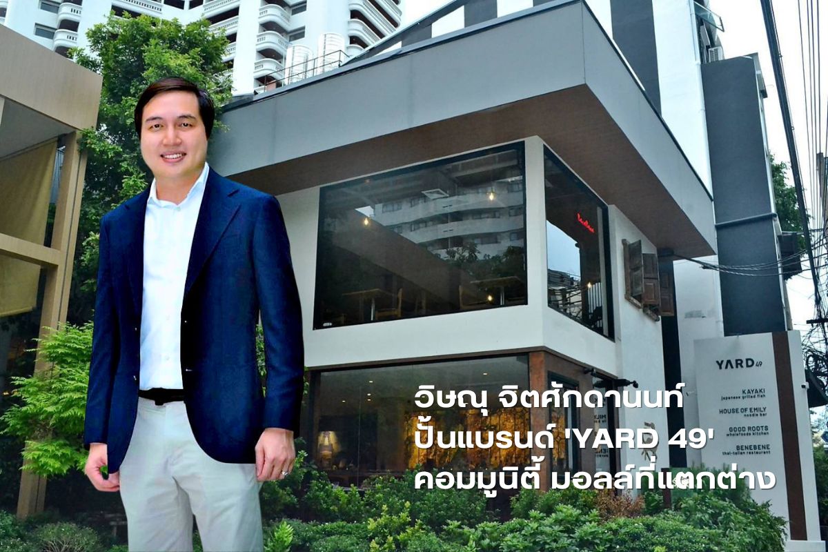 วิษณุ จิตศักดานนท์ กรรมการผู้จัดการ บริษัท เมเจอร์ โพรเจกต์ จำกัด