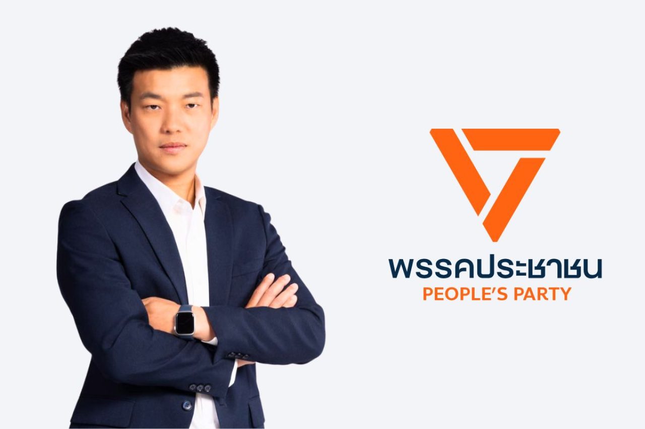 พรรคประชาชน 