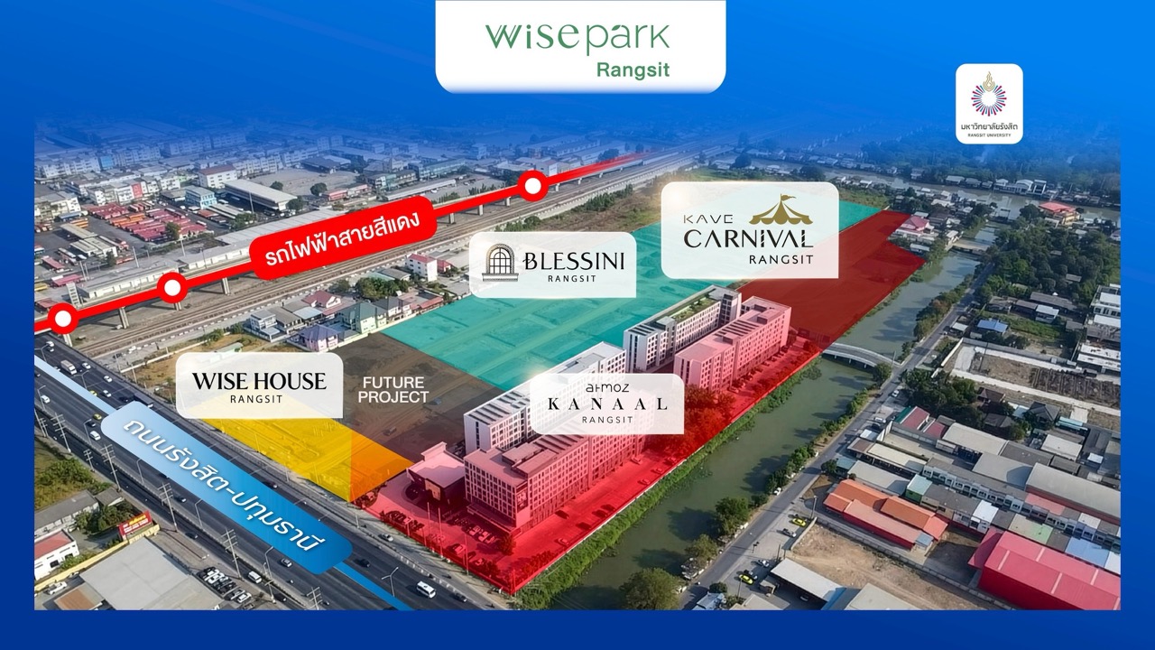 Wisepark ขนาดใหญ่