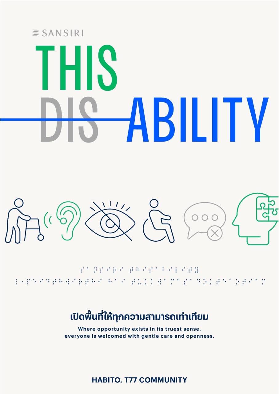 Sansiri Thisability ขนาดใหญ่