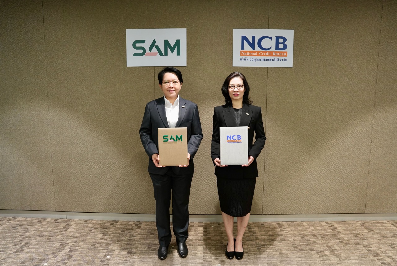 SAM NCB ขนาดใหญ่
