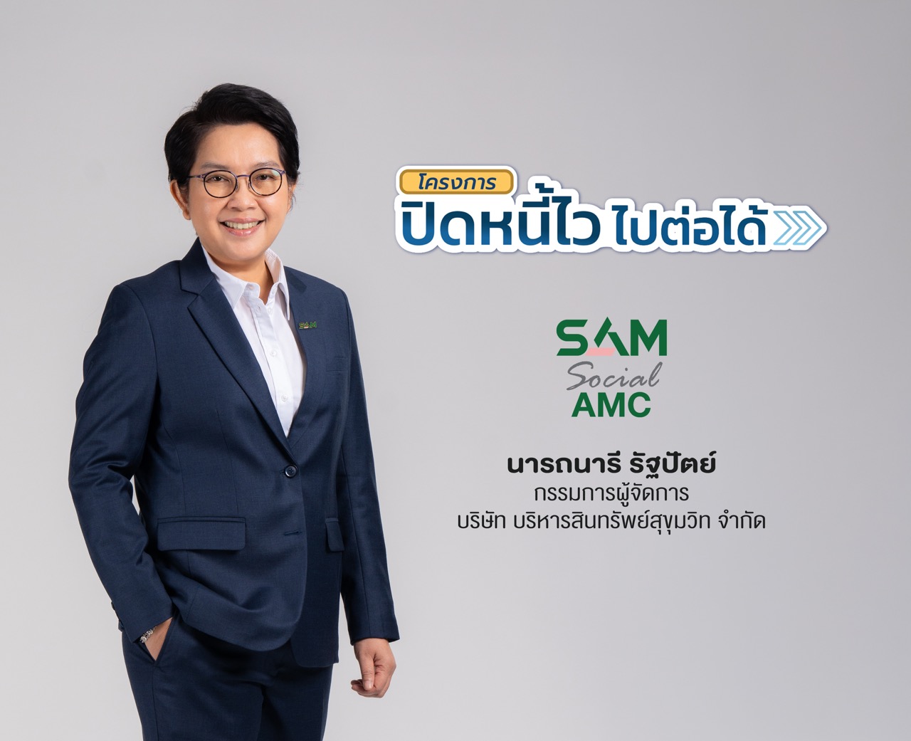 คุณนารถนารี รัฐปัตย์ ขนาดใหญ่